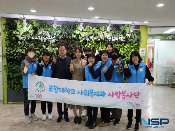 NSP통신-포항대학교 사회복지과 사랑봉사단은 지역사회복지 증진과 겨울철 사회적 약자를 배려하기 위해 사랑 나눔 자원봉사활동에 참여했다. (사진 = 포항대학교)
