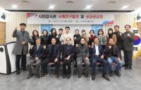 (NSP NEWS Image)오산시, 시민감사관 성과공유회 개최