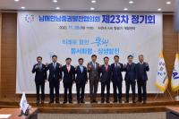 [NSP PHOTO]정기명 여수시장, 남해안남중권 9개 시·군 미래비전 모색