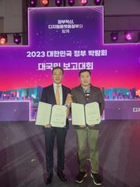 (NSP NEWS Image)화성시, 2023 대한민국 정부박람회 ‘위원장’ 표창 수상