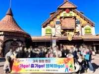 [NSP PHOTO]광양시 드림스타트, 가족힐링캠프 진행