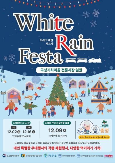 NSP통신- (사진 = 곡성군)