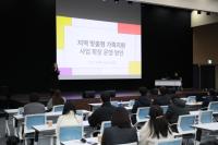 [NSP PHOTO]경기도교육청, 특수교육 역량 강화 콘퍼런스 개최