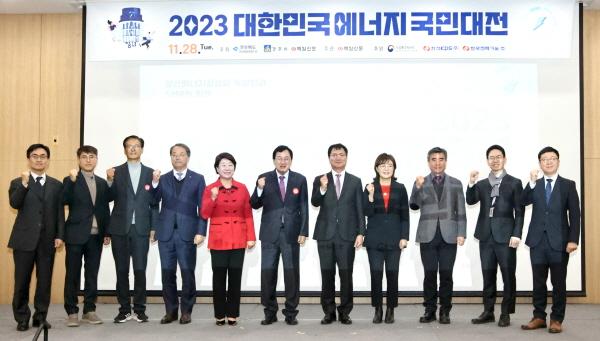 NSP통신-경상북도는 28일 경주화백컨벤션센터(HICO)에서 2023 대한민국 에너지 국민대전 을 개최했다. (사진 = 경상북도)