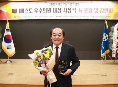 [NSP PHOTO]김운봉 용인시의원, 매니페스토 우수의원 대상 수상