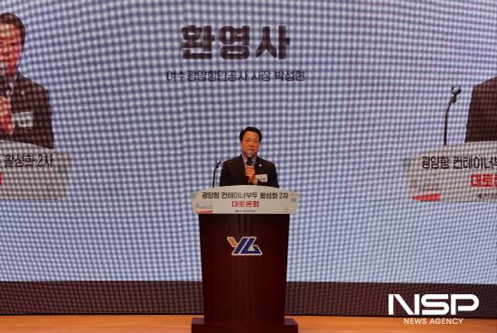 NSP통신-박성현 여수광양항만공사 사장 환영사 (사진 = 여수광양항만공사)