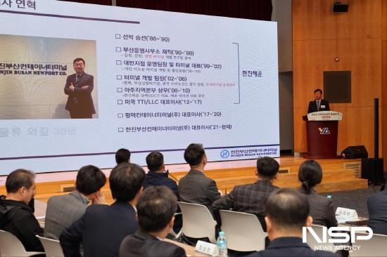NSP통신-한진부산컨테이너터미널 김규경 대표 부산항의 컨테이너터미널 운영사례 발표 (사진 = 여수광양항만공사)