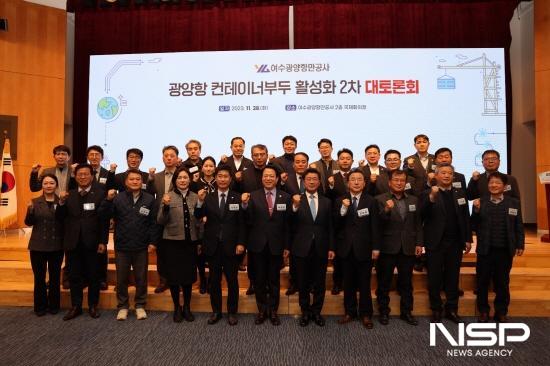 NSP통신-광양항 컨테이너부두 활성화 2차 대토론회 참석자 기념 찰영 (사진 = 여수광양항만공사)
