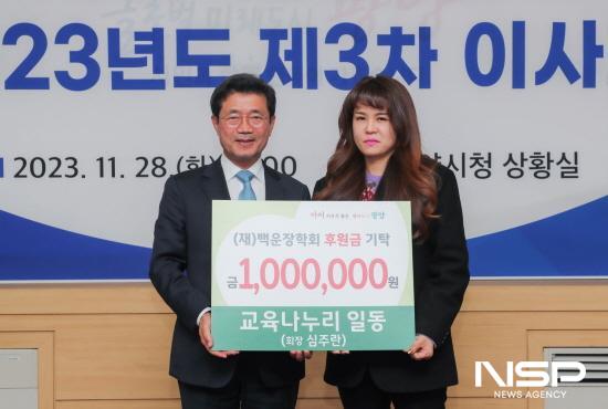 NSP통신-심주란 교육나누리 회장 장학금 기탁 (사진 = 광양시청)