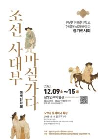[NSP PHOTO]원광디지털대 한국복식과학학과, 정기전시회 색색인화전 개최