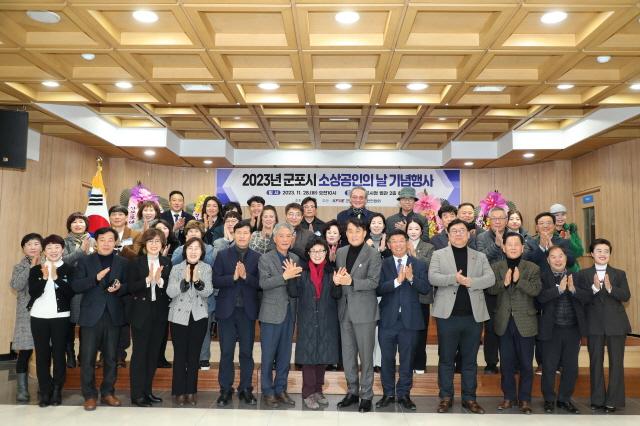 NSP통신-2023년 군포시 소상공인의 날 기념행사 기념촬영 모습. (사진 = 군포시)
