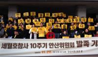 [NSP PHOTO]안산지역 81개 시민사회단체, 세월호참사 10주기 안산위원회 발족