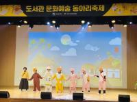 [NSP PHOTO]광양희망도서관, 도서관 문화예술 동아리 지원사업 성료