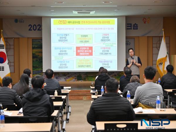 NSP통신-청송군은 지난 28일 군청 제1회의실에서 직원들을 대상으로, 공모사업 대응 역량강화 워크숍 을 개최했다. (사진 = 청송군)