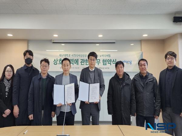 NSP통신-포항시는 29일 대구대학교 시각디자인전공과 뉴미디어 콘텐츠 제작을 위한 업무협약을 체결했다. (사진 = 포항시)