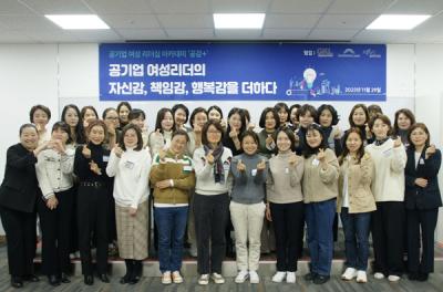 [NSP PHOTO]강원랜드, GKL·한국마사회와 레저산업 공기업 여성 리더십 교육 실시
