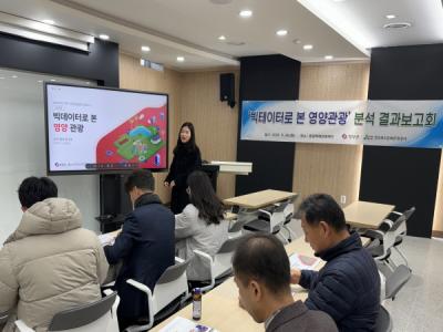 [NSP PHOTO]경북문화관광공사, 빅데이터로 본 영양관광 결과 보고회 개최