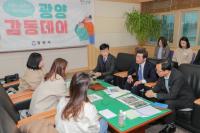[NSP PHOTO]정인화 광양시장, 11월 광양 감동데이 열어