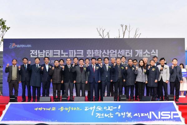 NSP통신-여수국가산단 내 미래혁신지구에 전남테크노파크 화학산업센터가 개소했다. (사진 = 여수시)