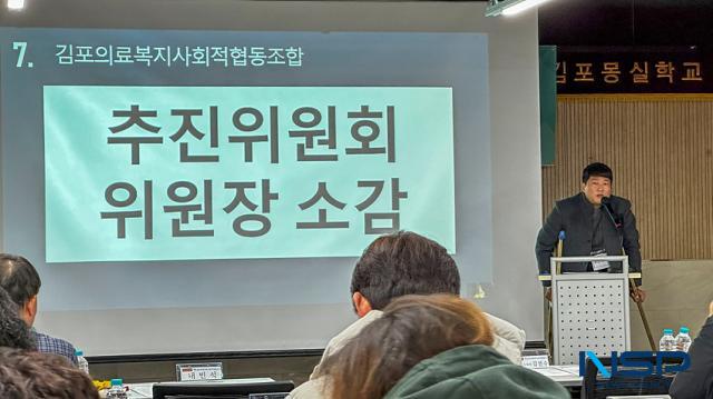NSP통신-신임 김상기 대표가 인사말을 진행하고 있는 모습. (사진 = 조이호 기자)