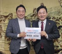 [NSP PHOTO]최우영 前 경상북도 경제특별보좌관, 원희룡 장관 만나 구미시 국토교통현안 정책 건의