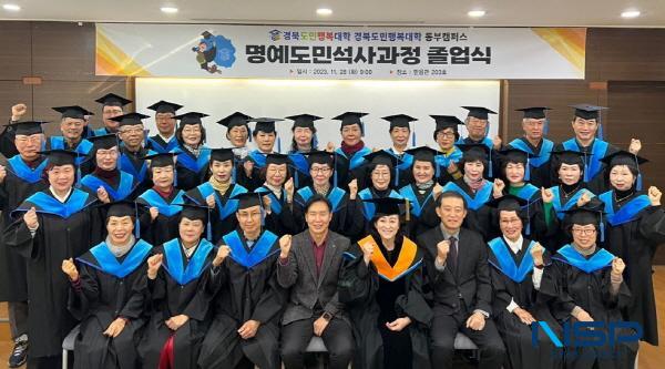 NSP통신-포항 선린대학교는 지난 28일 믿음관 2F 세미나실에서 졸업생 34명이 참석한 가운데 2023년 경북도민행복대학 명예도민석사과정 졸업식 을 개최했다. (사진 = 포항선린대학교)