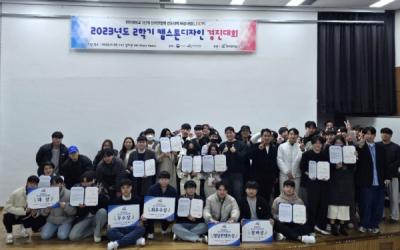 [NSP PHOTO]위덕대 LINC3.0사업단, 2023학년도 2학기 캡스톤디자인 경진대회 개최