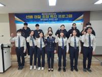 [NSP PHOTO]포항 선린대 경찰행정과, 선배 경찰 초청 특강 프로그램 실시
