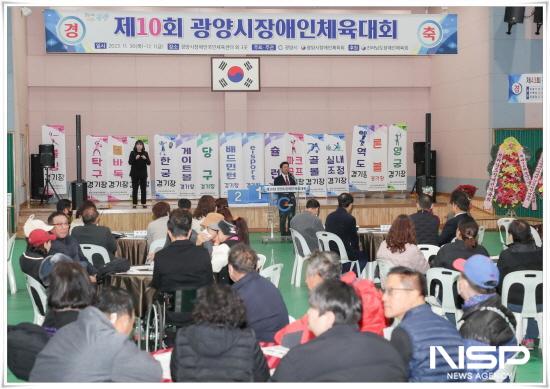 NSP통신-제10회 광양시 장애인체육대회 (사진 = 광양시청)