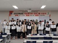 [NSP PHOTO]포항대학교, 2023학년도 학습튜터링 프로그램 시상식 실시