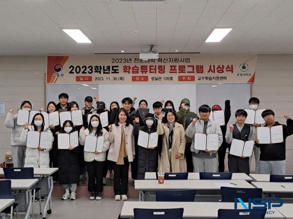 NSP통신-포항대학교 교수학습지원센터는 지난 11월 30일 성실관 109호에서 재학생의 자기주도 학습역량강화를 위한 학습 튜터링 프로그램 시상식을 개최했다. (사진 = 포항대학교)