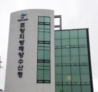 [NSP PHOTO]포항해수청, 에이디비로지스틱스와 항만배후단지 입주계약 체결