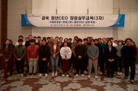 [NSP PHOTO]경북테크노파크, 청년CEO 심화·육성사업 수료식 가져