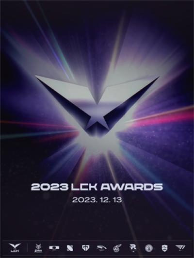 [NSP PHOTO]LCK, 2023 LCK 어워드 13일 개최