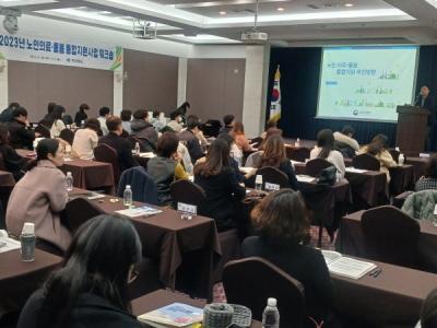 [NSP PHOTO]경북도, 2023년 노인 의료돌봄 통합 지원사업 워크숍 개최