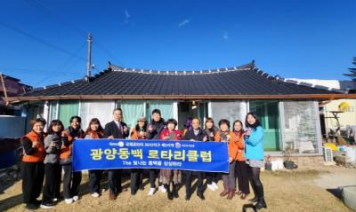 [NSP PHOTO]광양동백로타리클럽-초록우산, 광양읍 집다운 집으로 후원금 전달