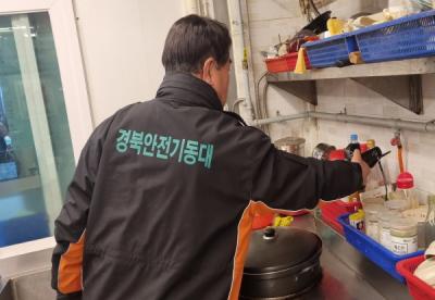 [NSP PHOTO]경북도, 동절기 대비 12월 안전점검의 날 캠페인 실시