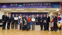 [NSP PHOTO]효성, 한국장애인인권상 수상