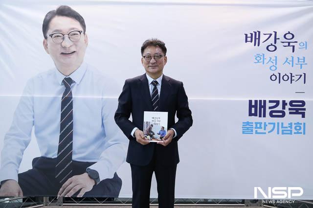 NSP통신-2일 배강욱 화성서부발전연구소 대표가 출판기념회에서 사진촬영을 하고 있다. (사진 = 조현철 기자)