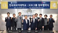 [NSP PHOTO]KBI그룹, 한국외대와 업무협약 체결