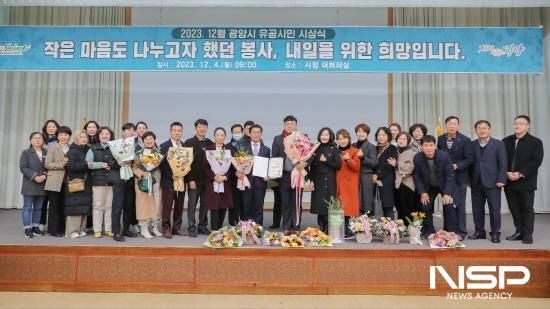 NSP통신-김진환 광양시주민자치연합회 회장 국무총리상 수상 참석자 기념 찰영