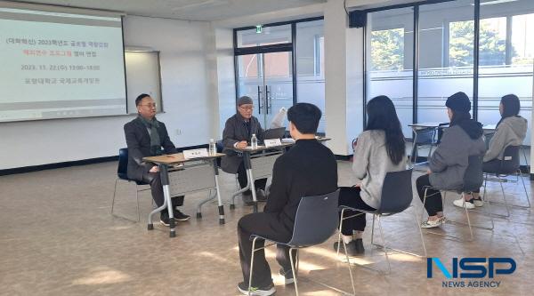 NSP통신-포항대학교는 2023년 글로벌 역량강화 해외연수 프로그램 을 위해 전공연계 해외직무연수 대상자 15명을 최종 선발했다. (사진 = 포항대학교)