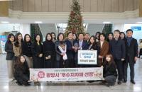 [NSP PHOTO]광양시, 2023년 아동정책영향평가 우수지자체 선정