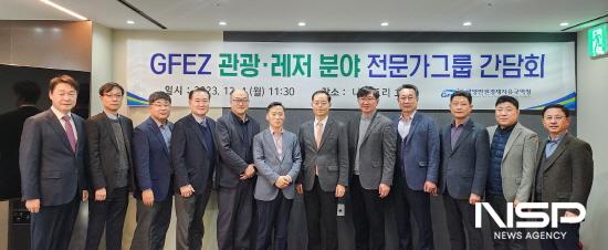 NSP통신-GFEZ 관광․레저 분야 전문가그룹 간담회 (사진 = 광양만권경제자유구역청)