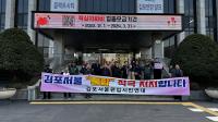 [NSP PHOTO]김포서울편입시민연대, 시민단체와 함께 김포서울편입 지지 선언