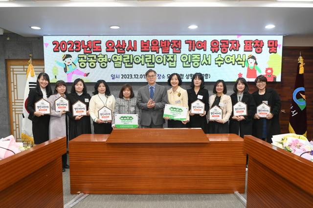 NSP통신-1일 인증서 및 현판 수여식에서 참석자들이 사진촬영을 하는 모습. (사진 = 오산시)