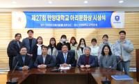 [NSP PHOTO]안양대, 27회 안양대학교 아리문화상 시상식 열려