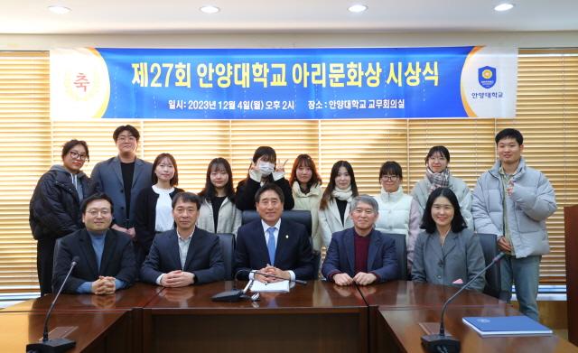 NSP통신-4일 안양대 일우중앙도서관 5층에서 열린 제27회 안양대학교 아리문화상 시상식 기념촬영 모습. (사진 = 안양대)