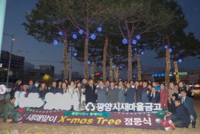 [NSP PHOTO]광양시새마을금고, 시민과 함께하는 크리스마스트리 점등식 개최