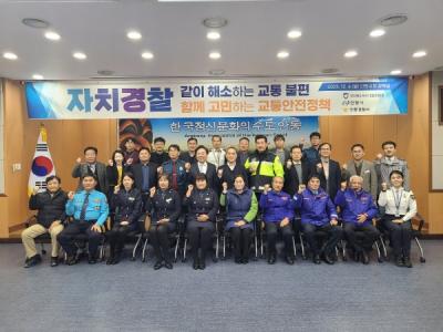 [NSP PHOTO]경북자치경찰위원회, 안동시 교통안전 정책소통
